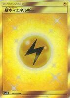 Basic Lightning Energy