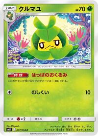 Swadloon - SM11: Miracle Twin - Pokemon Japanese card
