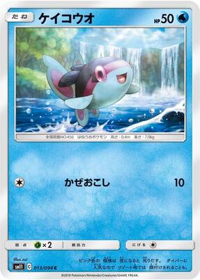 2019 Japanese Miracle Twins Finneon #13 card