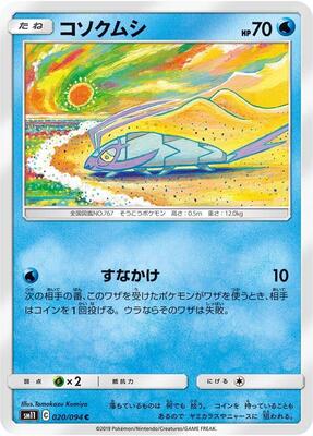 2019 Japanese Miracle Twins Wimpod #20 card