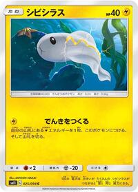 Tynamo #025/094 from SM11: Miracle Twin Pokemon card image