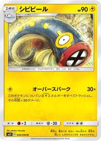 Eelektrik (SM11: Miracle Twin)