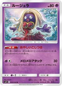 Jynx #032/094 from SM11: Miracle Twin Pokemon card image