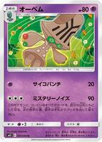 pokemon miracle twin card list price Custom Acrylic Hard Case for POKEMON TCG ELITE TRAINER BOX EMPTY REASS