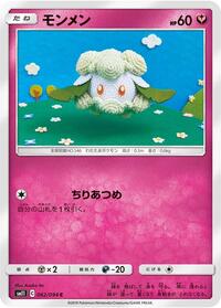 Cottonee (SM11: Miracle Twin)