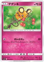 pokemon miracle twin card list price Pokemon TCG: SV9 Battle Partners Booster BOX (Japanese) – MNS main image 1