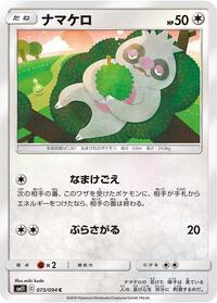 Slakoth #073/094 from SM11: Miracle Twin Pokemon card image