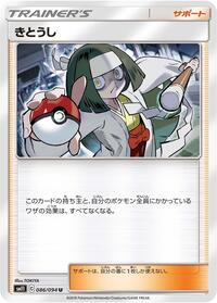 Channeler #086/094 from SM11: Miracle Twin Pokemon card image
