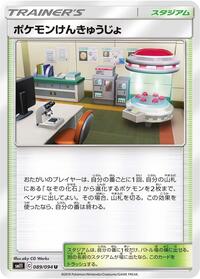 Pokemon Research Lab #089/094 from SM11: Miracle Twin Pokemon card image