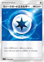 Weakness Guard Energy - 090/094