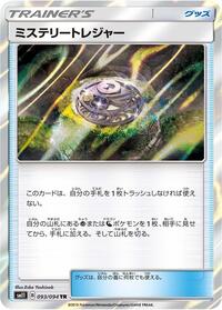 Mysterious Treasure #093/094 from SM11: Miracle Twin Pokemon card image