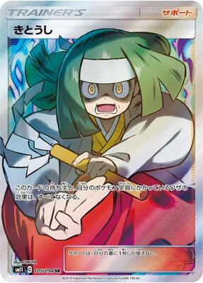 2019 Japanese Miracle Twins Channeler #105 card