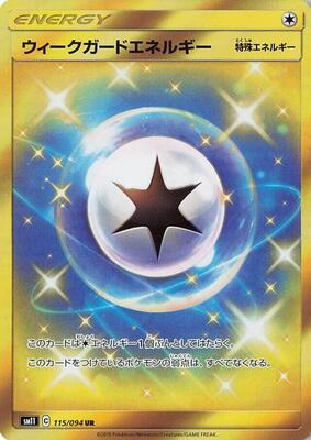 2019 Japanese Miracle Twins Weakness Guard Energy #115 card