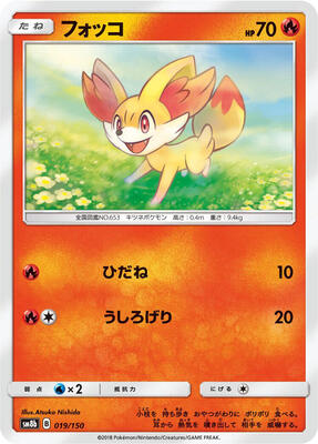 2018 Japanese GX Ultra Shiny Fennekin #19 card