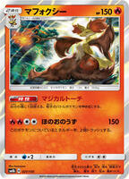 TCGplayer - Pokemon Japan SM8b: GX Ultra Shiny Price Guide