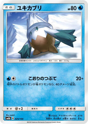2018 Japanese GX Ultra Shiny Snover #25 card
