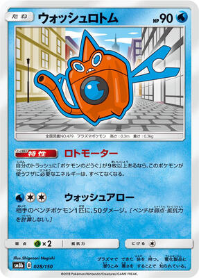 2018 Japanese GX Ultra Shiny Wash Rotom #28 card