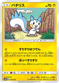 Pachirisu #035/150 from SM8b: GX Ultra Shiny Pokemon card image