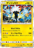 Xurkitree - 038/150