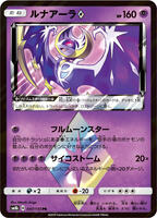 Lunala Prism Star