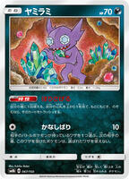 Sableye