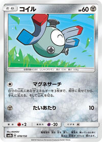 Magnemite #078/150 from SM8b: GX Ultra Shiny Pokemon card image