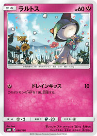 Ralts #090/150 from SM8b: GX Ultra Shiny Pokemon card image