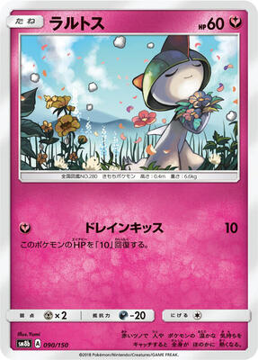 2018 Japanese GX Ultra Shiny Ralts #90 card