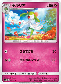 Kirlia #091/150 from SM8b: GX Ultra Shiny Pokemon card image