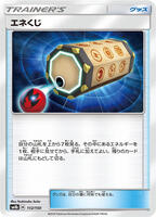 Energy Loto card art
