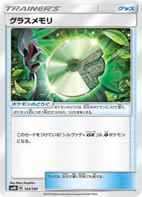 Grass Memory #123/150 from SM8b: GX Ultra Shiny Pokemon card image