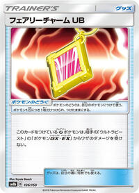 Fairy Charm UB #126/150 from SM8b: GX Ultra Shiny Pokemon card image