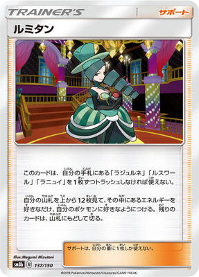 2018 Japanese GX Ultra Shiny Morgan #137 card
