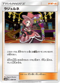 Dana #138/150 from SM8b: GX Ultra Shiny Pokemon card image