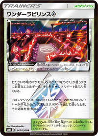 Wondrous Labyrinth #145/150 from SM8b: GX Ultra Shiny Pokemon card image