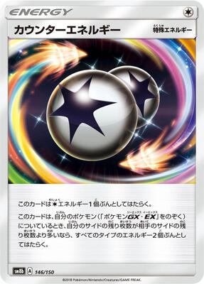 2018 Japanese GX Ultra Shiny Counter Energy #146 card