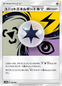 Unit Energy LPM #149/150 from SM8b: GX Ultra Shiny Pokemon card image