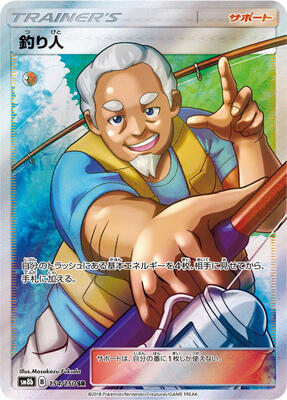 2018 Japanese GX Ultra Shiny Fisherman #154 card