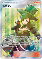 ★PSA10★【ルミタン/SR/SM8b】FA/MORGAN 157/150 Morgan - 157/150 - SM8b: GX Ultra Shiny - Pokemon Japan