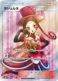 Dana #158/150 from SM8b: GX Ultra Shiny Pokemon card image