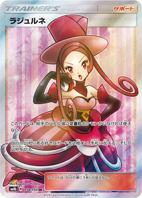 2018 Japanese GX Ultra Shiny Dana #158 card
