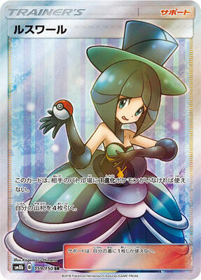 2018 Japanese GX Ultra Shiny Evelyn #159 card