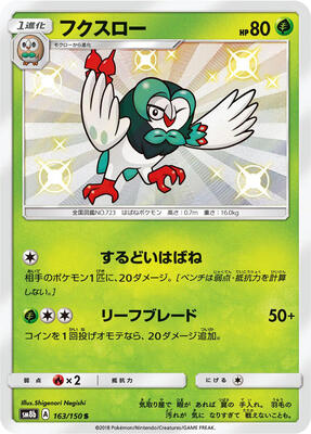 2018 Japanese GX Ultra Shiny Dartrix #163 card