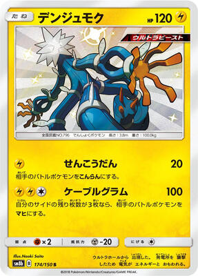 2018 Japanese GX Ultra Shiny Xurkitree #174 card