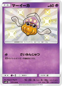 Inkay #177/150 from SM8b: GX Ultra Shiny Pokemon card image