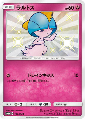 2018 Japanese GX Ultra Shiny Ralts #194 card