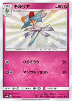 Kirlia - 195/150