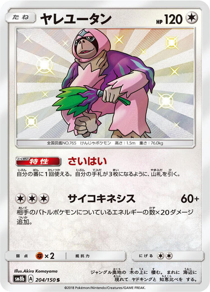 Oranguru - 204/150