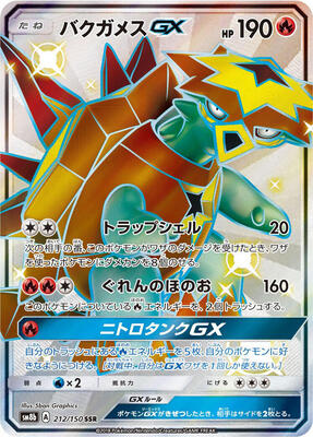2018 Japanese GX Ultra Shiny Turtonator GX #212 card
