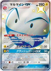 Electrode GX